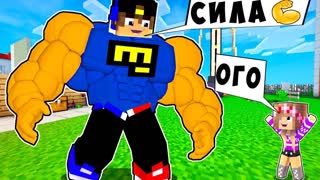 РЕБЕНОК И ДЕВУШКА Как пройти Майнкрафт, но в симуляторе реальной жизни ! НУБ И ПРО ВИДЕО MINECRAFT