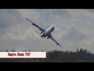 Самолет чуть не упал во время взлета!