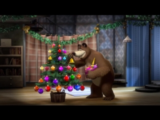 Песенки из сериала Маша и Медведь. Новогодняя песня