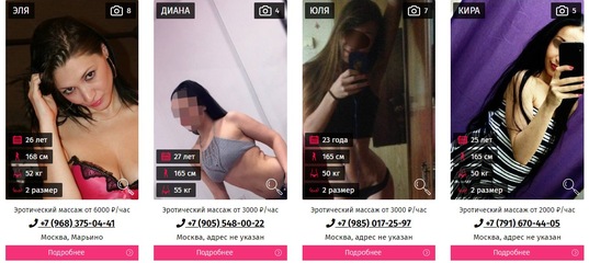 Часные Обявление Брянске Эро Масаж Для Жены Часные Обявление Брянске Эро Масаж Для Жены