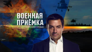 «Армата». Терра Инкогнита. Часть 2