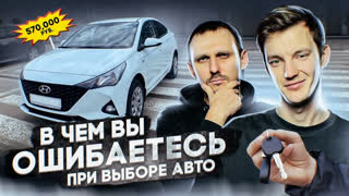 Топы - Популярные ЗАБЛУЖДЕНИЯ при ПОКУПКЕ АВТОМОБИЛЯ