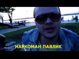 🎬 НАРКОМАН ПАВЛИК (2011-2019) 🔥 Все серии 🍿 #комедия ● [VK / MOY_TOP]
